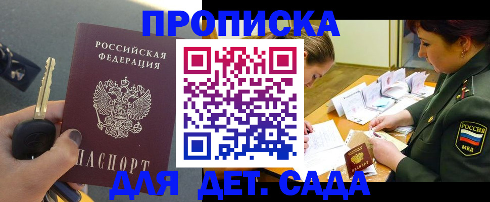 временная регистрация для всех в Мытищах