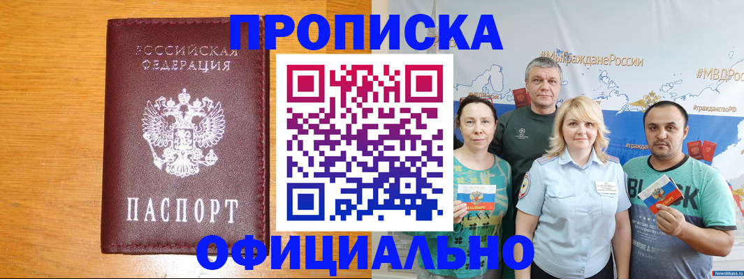 временная регистрация поиск в Мытищах