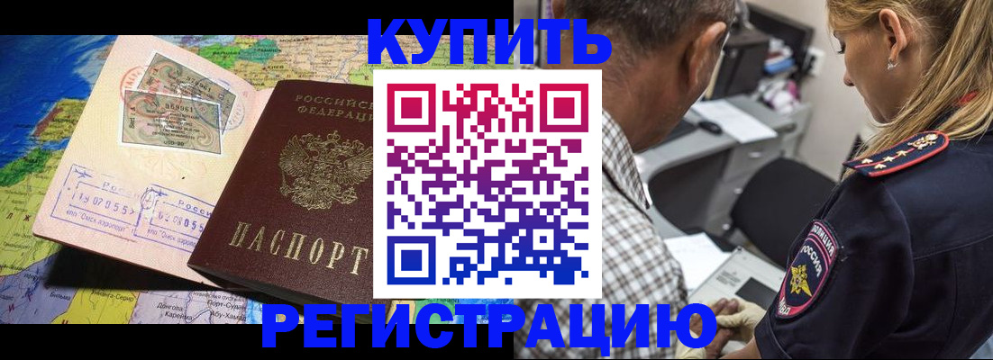 прописка для военкомата в Мытищах