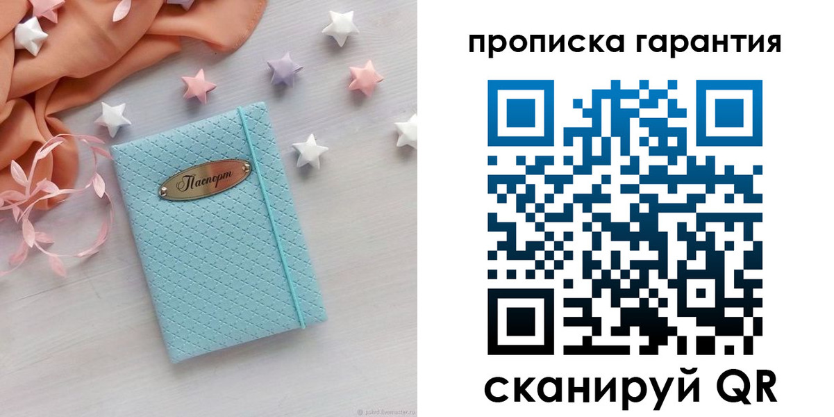 временная прописка в Мытищах