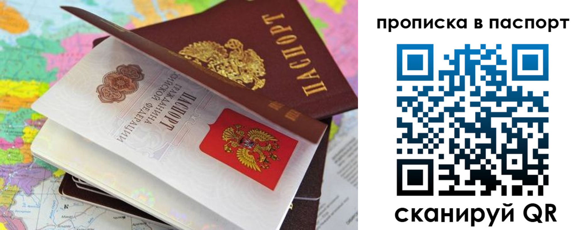 временная регистрация в квартире в Мытищах