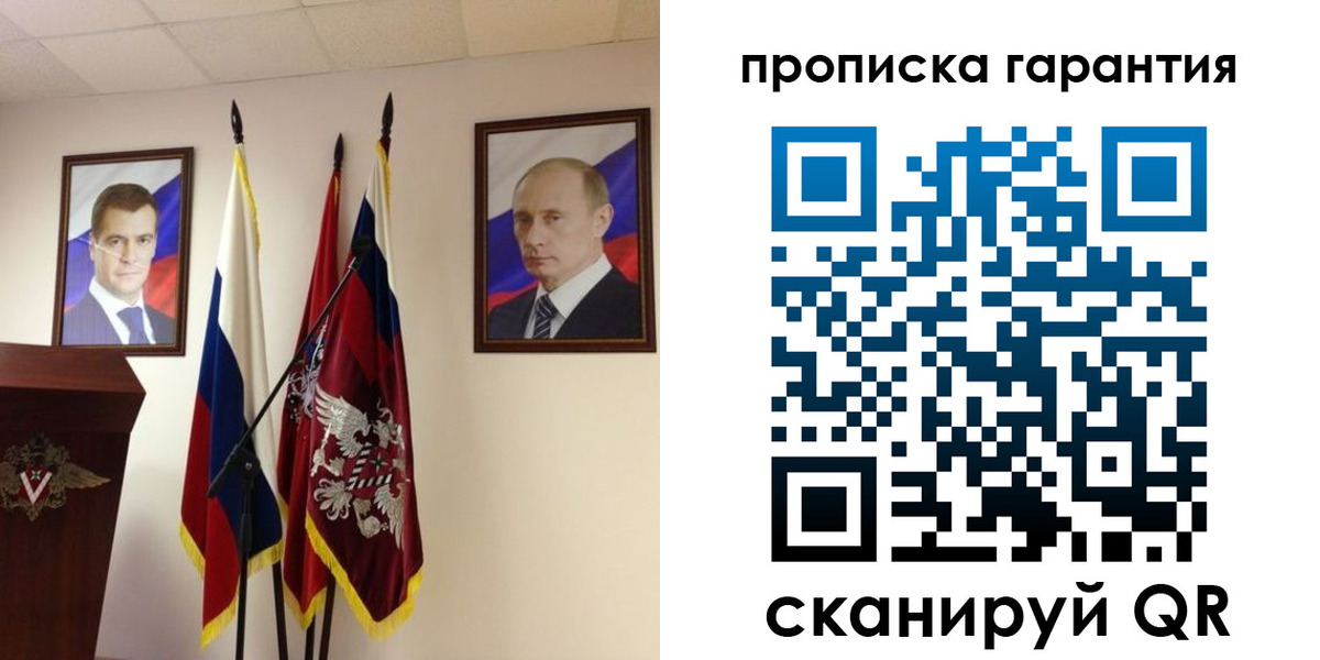 временная регистрация собственник в Мытищах