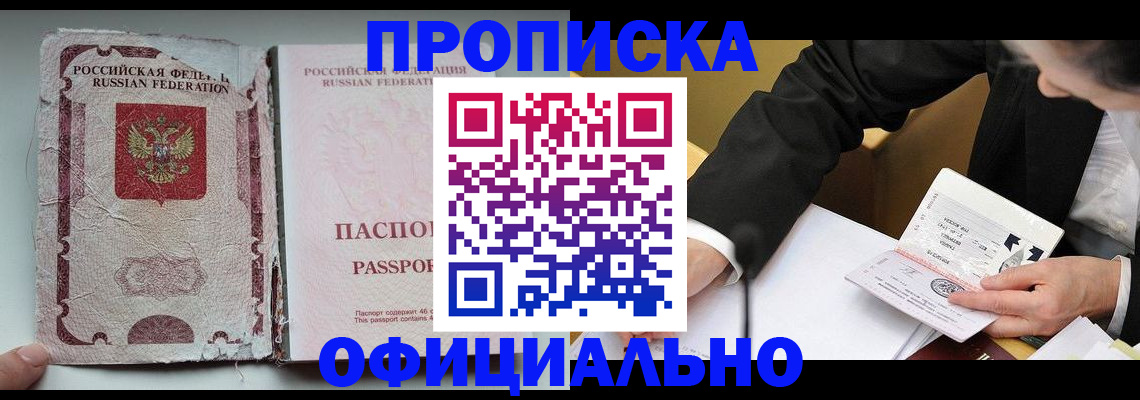 временная регистрация надежно в Мытищах