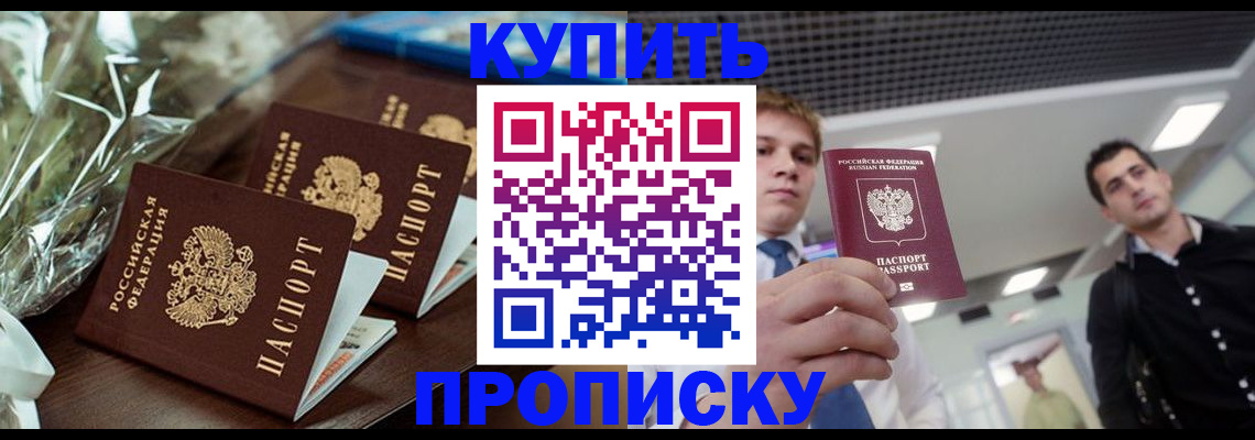 временная регистрация для всех в Мытищах