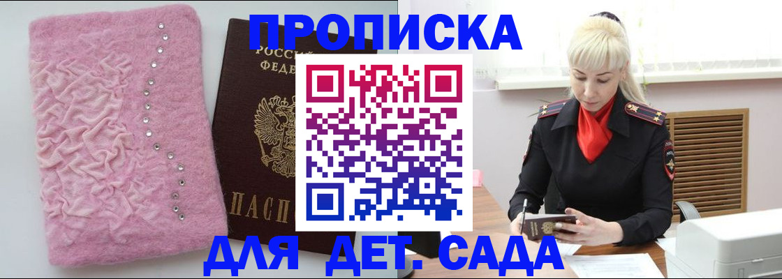 временная регистрация в Мытищах