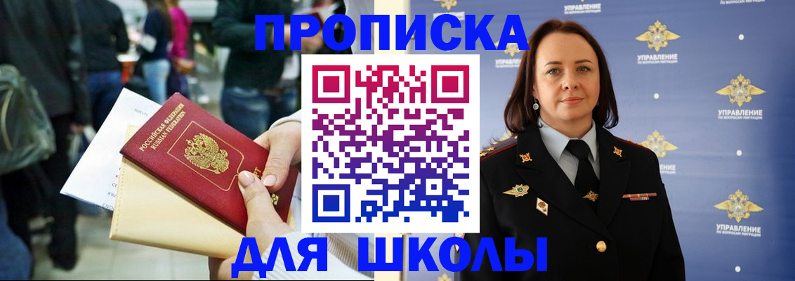 временная регистрация госуслуги в Мытищах