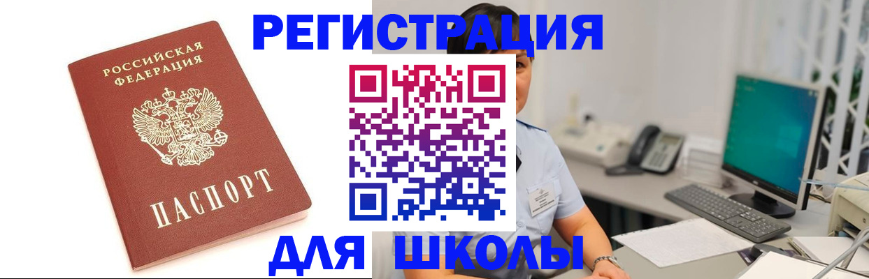 прописка иностранных граждан в Мытищах