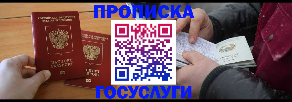 регистрация для школы в Мытищах