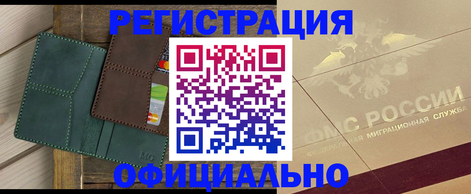 временная регистрация госуслуги в Мытищах