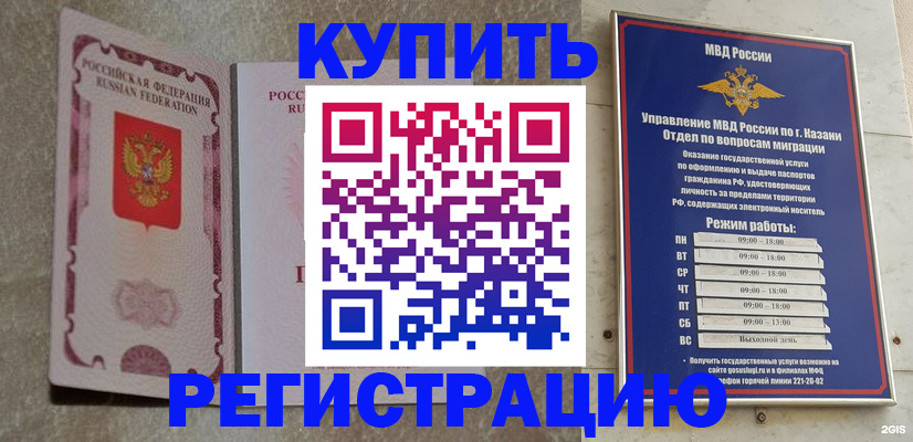 прописка ребенка в Мытищах
