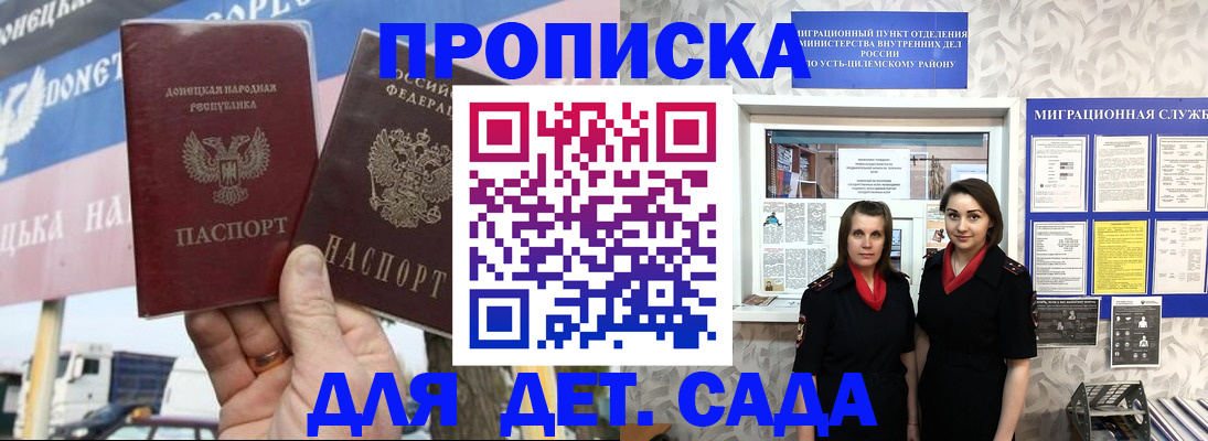 временная регистрация для школы в Мытищах