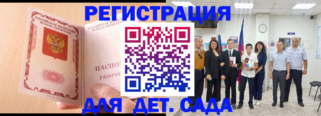 временная регистрация гарантия в Мытищах