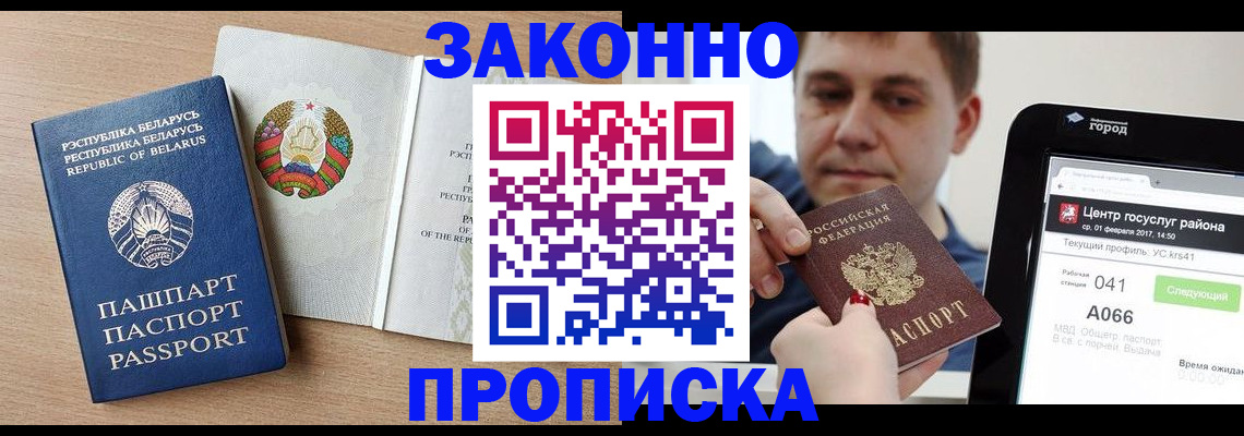 временная регистрация поиск в Мытищах